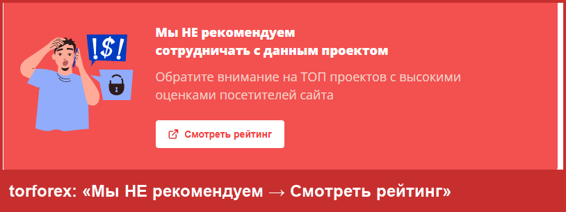 Редирект на трейдеров, сайт 2