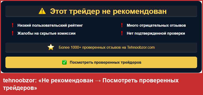 Редирект на трейдеров, сайт 4