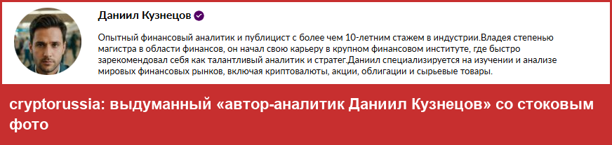 Выдуманный автор статьи — финансовый аналитик со стоковым фото